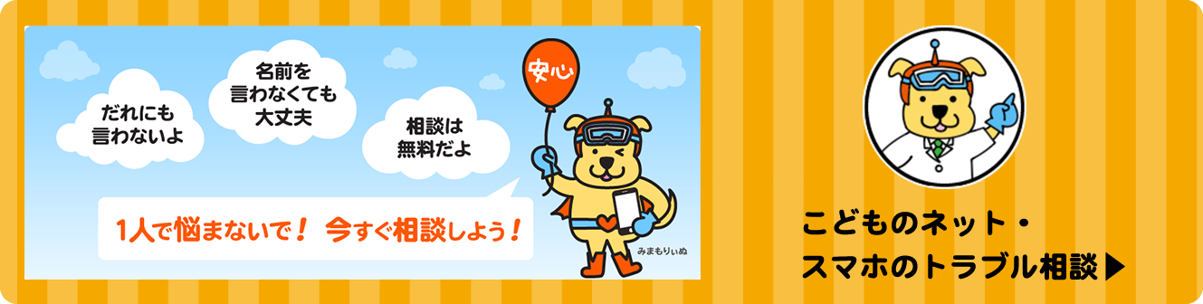 1人で悩まないで！今すぐ相談しよう！