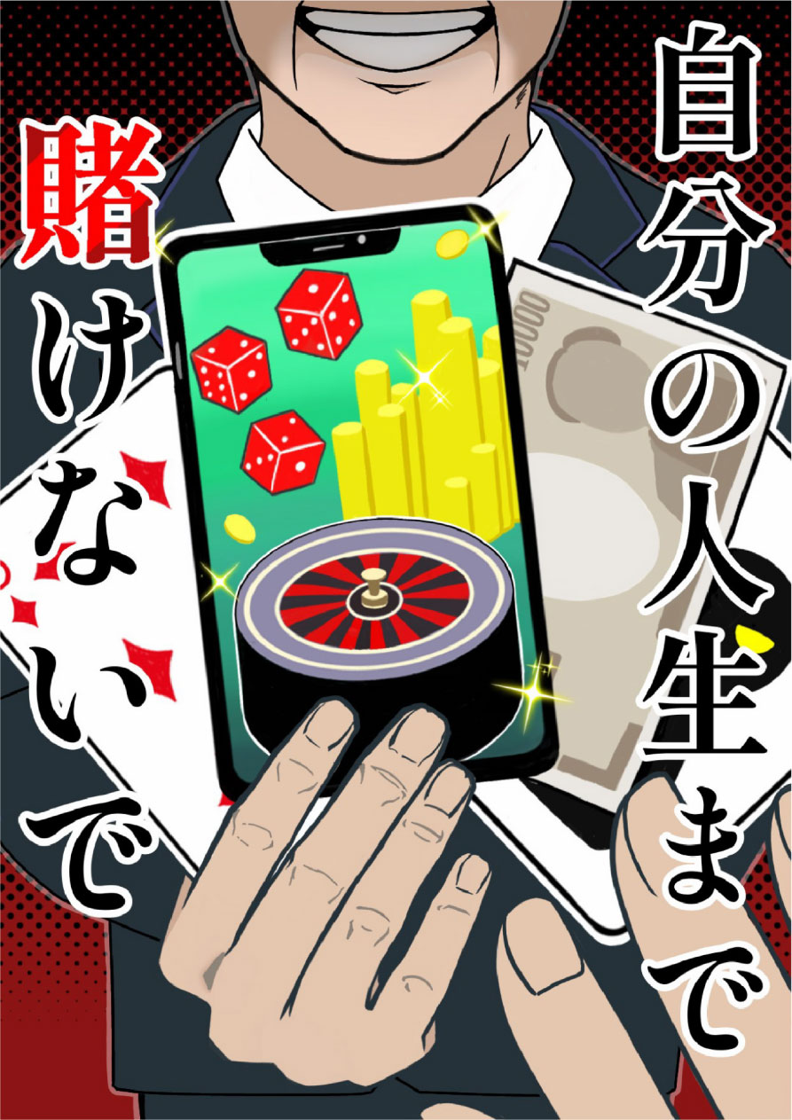 一度のゲームで終わる人生