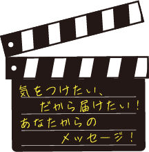 コンセプト