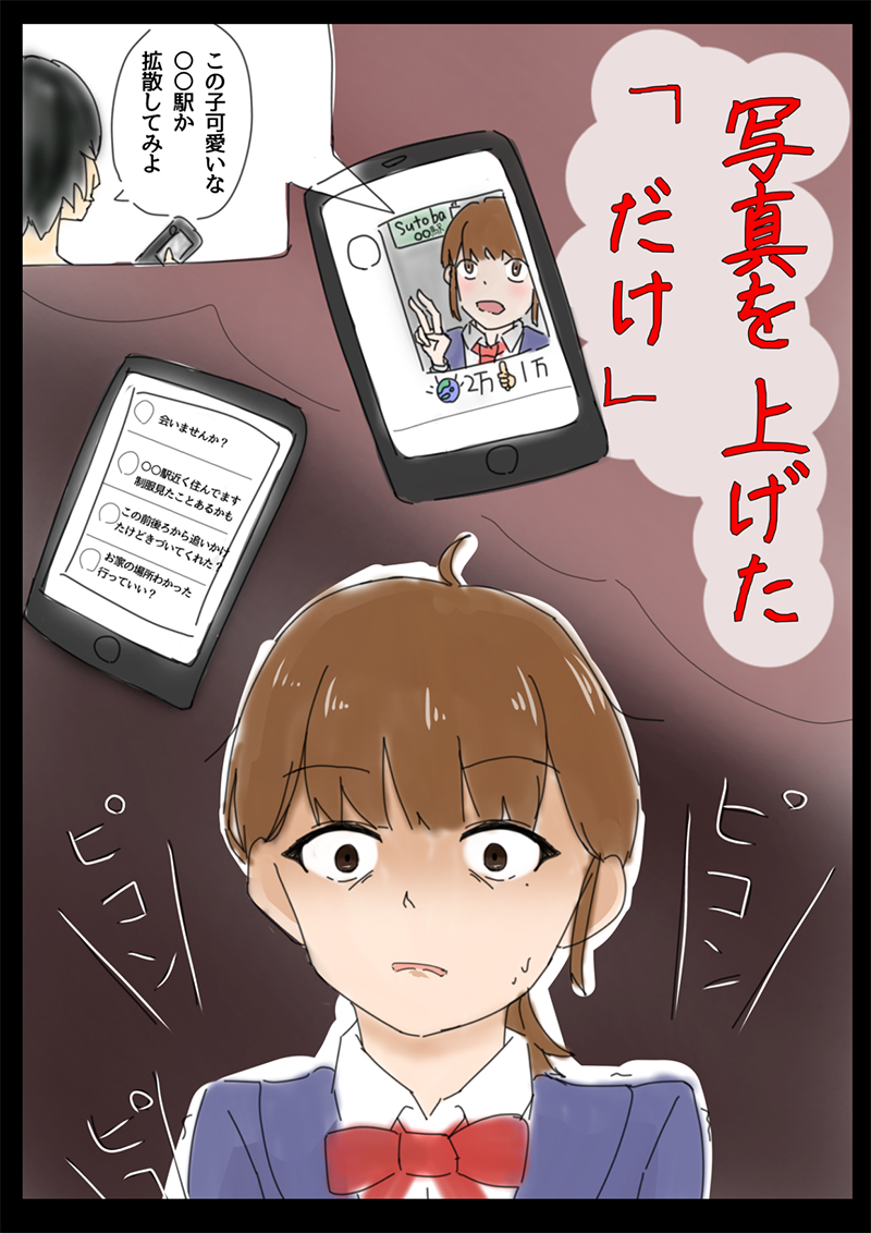 写真を上げた「だけ」